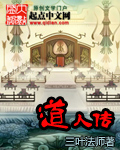 秦天是哪部小说的主角