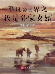 魔幻女儿国
