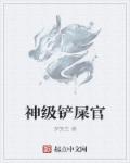 真精华布衣图库全图