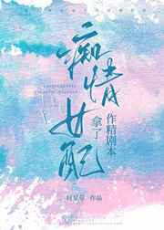 欲焰三娘子