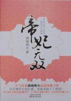 夜夜春宵翁熄性放纵