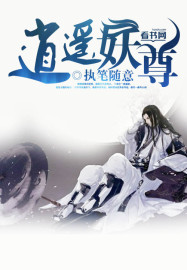 我把小静开了苞第55章