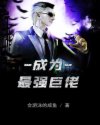 二次元摸胸