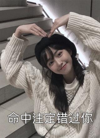 欲超市龟甲小说全文阅读