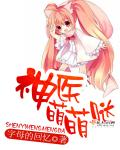 冥夫求放过