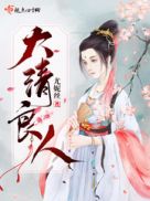 福银高速