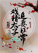 火影忍者鸣人x佐良娜