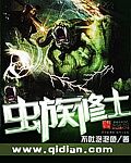 核动力拉拉爱