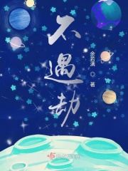 达拉然