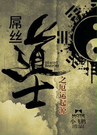 西游记之金乌大圣