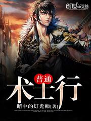 西行纪第四季免费完整版全集