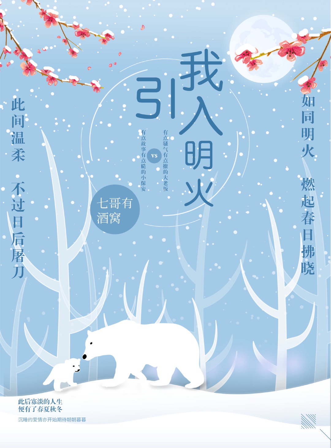 做爰小说