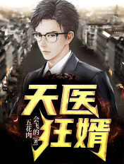 在丈夫面前