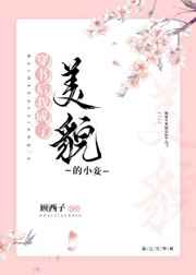 顾少的独家挚爱大结局