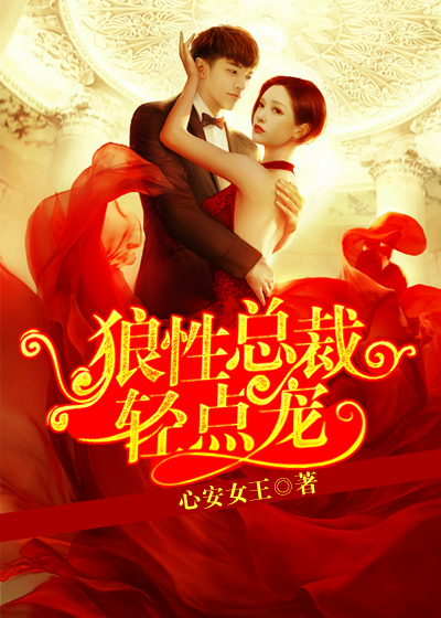 快穿病娇男主他又吃醋了