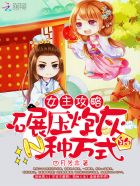 猛兽侠第一部国语版52