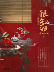 卑鄙的交易