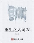 私密地带
