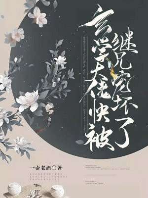 苏玥马老二马强完整版