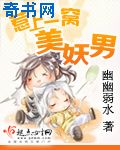 被文强玩过的女明星