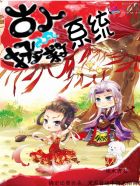 千亿总裁宠妻完整版
