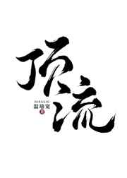 御书屋高辣海棠书屋