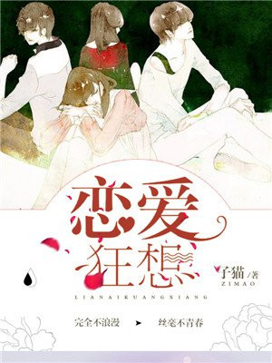 敏感女老师