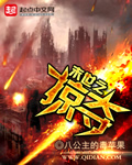 确有情高干婚后txt