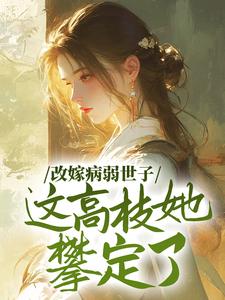 掌中之物傅慎行从后进入烟花