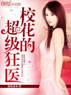 女主女扮男装的小说