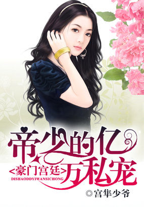 枪挑美白贵妇的花瓣