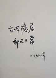 芝麻胡同电视剧在线