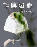 恶魔实验