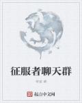 荡寇电视剧在线观看40