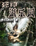 不良行为意大利