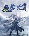 橘梨纱第一部