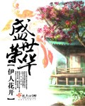 火影忍者鸣人雏田黄漫