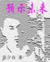 心悦特邀会员