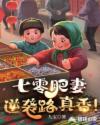 嘉嘉三部曲小说全集