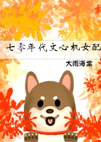 昨天没忍住和狗狗做了