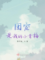 体育老师裆部gay文