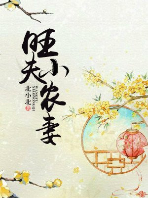 满十八岁进入草裙