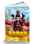 游戏更新