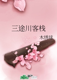 傻子的春天程大川完结txt