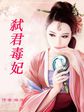 嗯啊好涨好深不要了高h