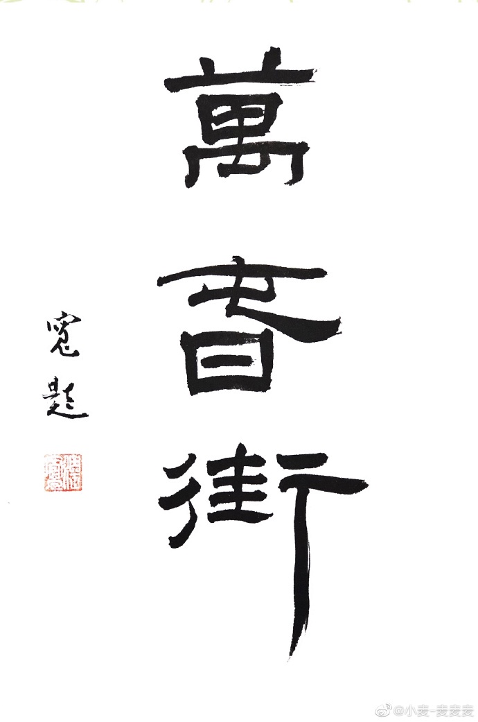 吝啬罗曼史
