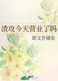 参加逃生游戏后我爆红了