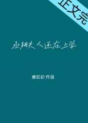 驾校情缘老赵萧萧