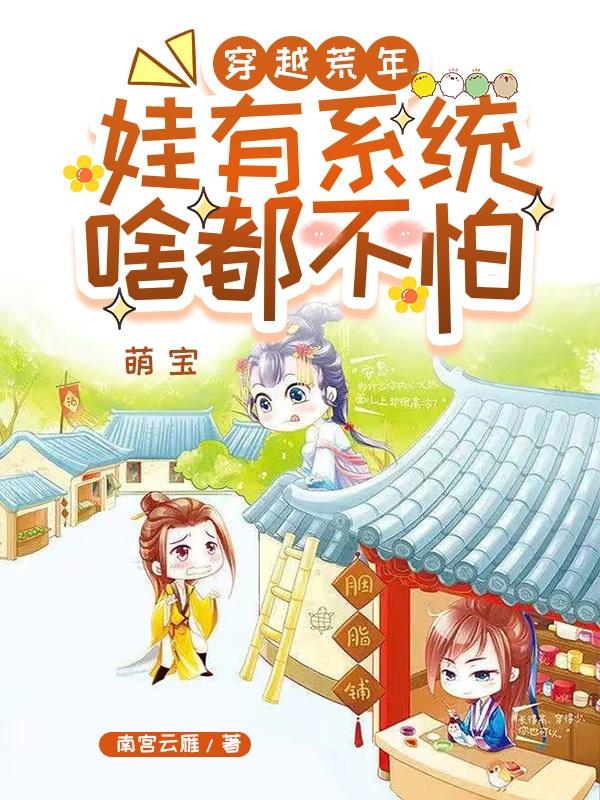 三岛奈津子家庭教师