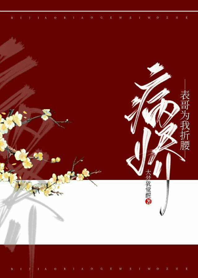 腹部灌满隆起jing液